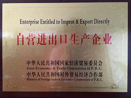 Enterprise entitled to improt & export directly.jpg