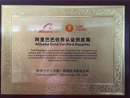 Gold verified supplier.jpg
